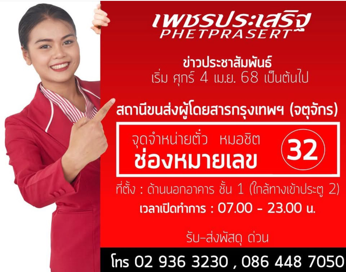 รูปภาพข่าว
